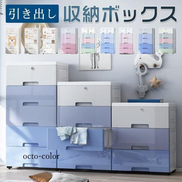 衣装ケース 収納ケース チェスト 引き出し 収納ボックス 押入れ収納 プラスチック タンス 衣類収納...
