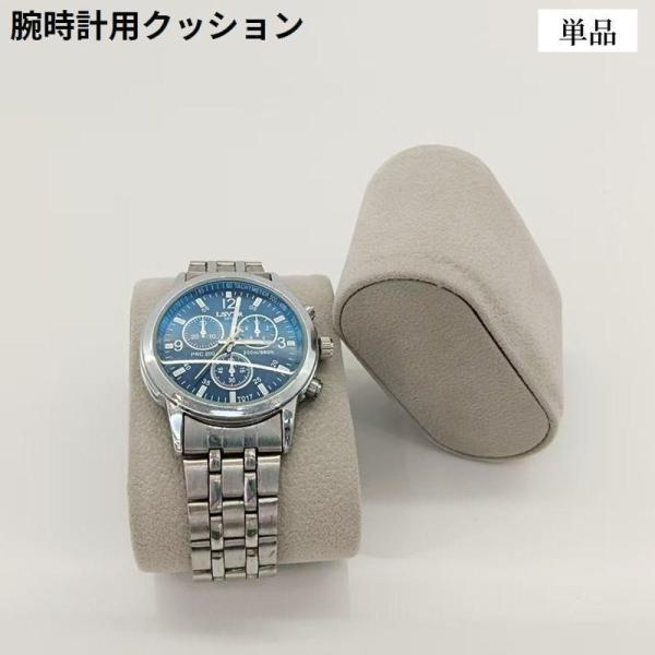 腕時計枕 ジュエリー枕 腕時計用クッション 汎用 腕時計ディスプレイ ウォッチ ブレスレット ボック...
