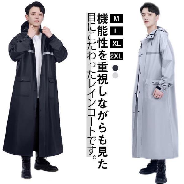 男性用 レインコート 自転車 レインポンチョ メンズ ロング丈 袖付き 大きいサイズ バイク ポンチ...