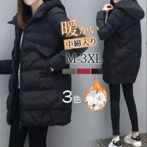 中綿コート レディース 冬服 防寒 ダウンジャケット ロングコート フード付 羽織り アウター あったか 通勤 OL 体型カバー