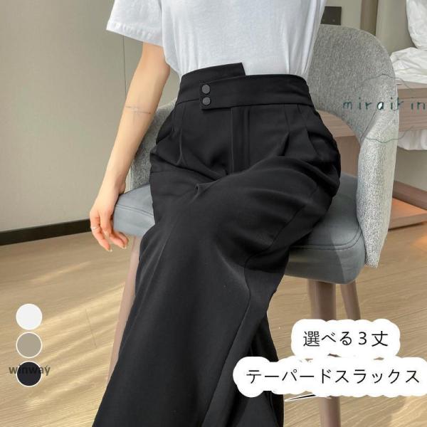 テーパードパンツ スラックス ストレート レディース スーツパンツ ワイドパンツ フォーマル ビジネ...