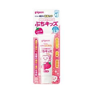 ピジョン　親子で乳歯ケア　ジェル状歯みがき ぷちキッズ