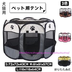 ペットハウス ペットテント ポータブル 折りたたみ式 出産用 ペットキャンプテント 犬猫の巣 プレイ サークル ペットケージ  室内 室外 野外 ペットクレート