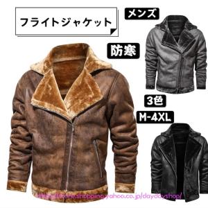 ムートン ライダース メンズの商品一覧 通販 Yahoo ショッピング