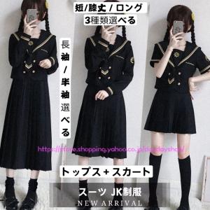 学生服 上下2点セット 女子高校生 女の子 スクールブレザー Jk制服 フォーマル スクールスーツ 半袖 長袖 膝丈 ロング丈スカート 卒業式 入学式 発表会 コスプレ Ad585 Daydayshop 通販 Yahoo ショッピング