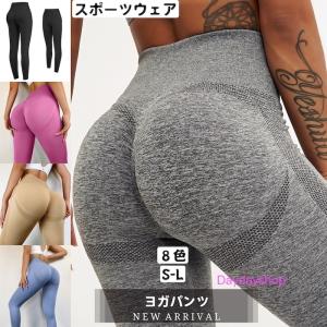 レディースヨガパンツ ロングレギンス スパッツ ヨガウェア スポーツタイツ トレーニングパンツ 筋トレ ジムウェア フィットネス ストレッチ ボトムス 立体美尻