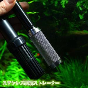 光沢　新型　 水草 エビ水槽に ステンレス製 網ストレーナー