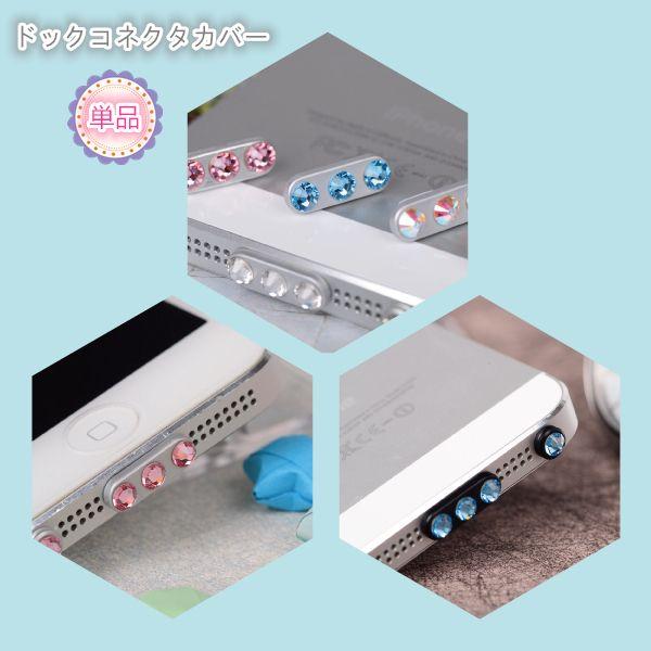 単品 メール便　送料無料iPhone5/5S/5C アルミ製 スワロフスキーダイヤ付き  ライトニン...