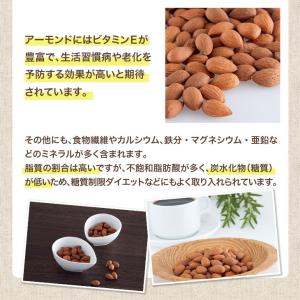 素焼き アーモンド&カシューナッツ(15g×各1袋)の詳細画像2
