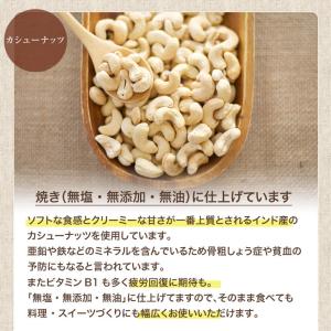 素焼き アーモンド&カシューナッツ(15g×各1袋)の詳細画像3