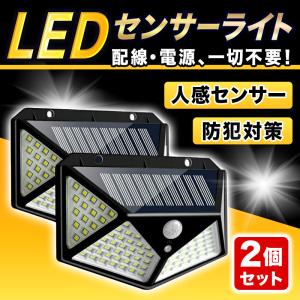 センサーライト 2個 照明 LED 防災 セキュリティ 人感ソーラー 屋外 防水 点灯 自動 ガーデン 太陽 庭 明るい 壁掛け式 ポーチ