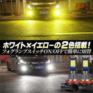 IPF フォグランプ LED H8/H11/H16 バルブ Fシリーズ 2色切替 6500K