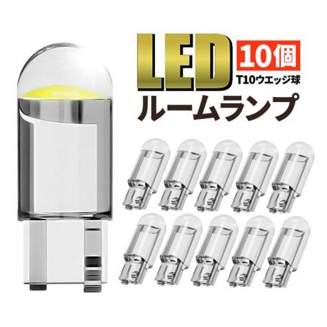 t10 バルブ led ポジション クリスタル t16 ルームランプ 10個 ナンバー灯 車 トラン...