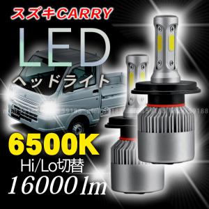 スズキ キャリー キャリィ トラック ledヘッドライト 汎用 h4 2個  DA63T DA16T バルブ Hi/Lo