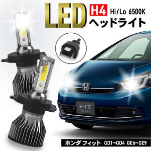 フィット ホンダ  FIT H4 CSP LED ヘッドライト 6500K Hi/Low バルブ 車...