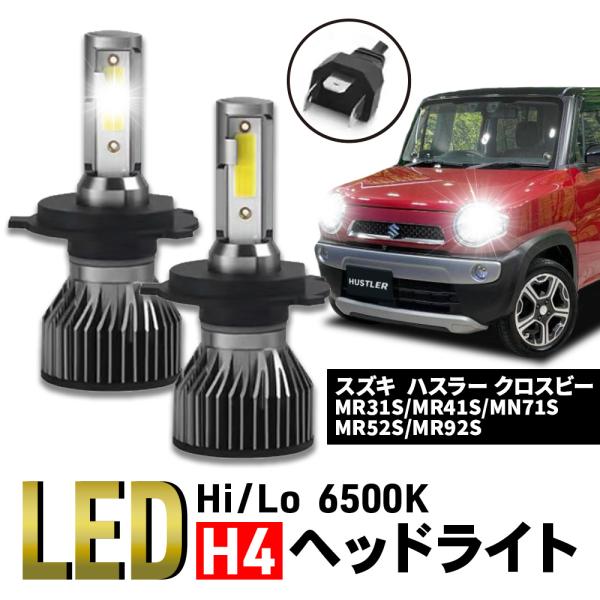 ハスラー スズキ クロスビー LED H4 ヘッドライト バルブ 新型 CSP 車検 爆光 Hi/L...