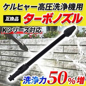 ケルヒャー 高圧洗浄機 Kシリーズ K2 K3...の詳細画像2