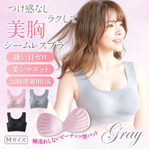ブラジャー シームレスブラ ナイトブラ ノンワイヤー スポーツブラ 育乳 春 夏 ブラトップ サイズ ヨガ フィットネス
