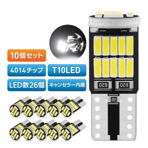 T10 T16 led バルブ ポジションランプ 10個 ルームランプ  ナンバー灯 ウェッジ球 ホワイト 12v 白 6000K｜DayOne