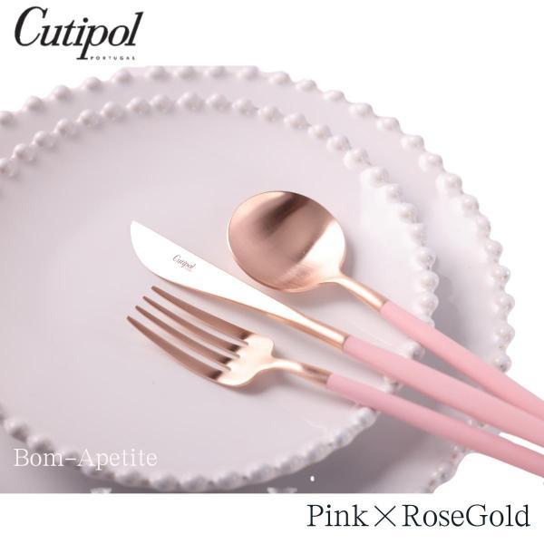 正規取扱店 クチポール Cutipol GOA ゴア デザート ピンク ローズゴールド カトラリー ...