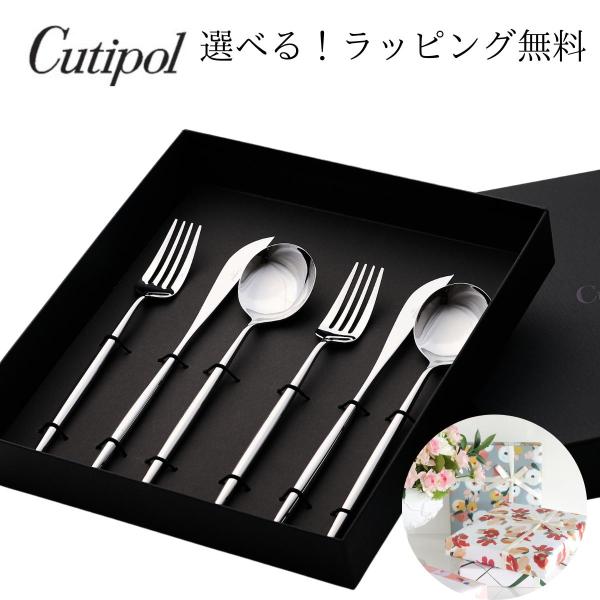 正規取扱店 クチポール Cutipol MOON ムーン ディナー ミラー シルバー 2人用 ギフト...