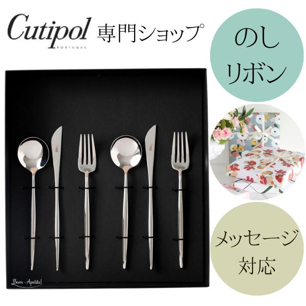 正規取扱店 クチポール Cutipol MOON ムーン デザート ミラー シルバー 2人用 ギフト...