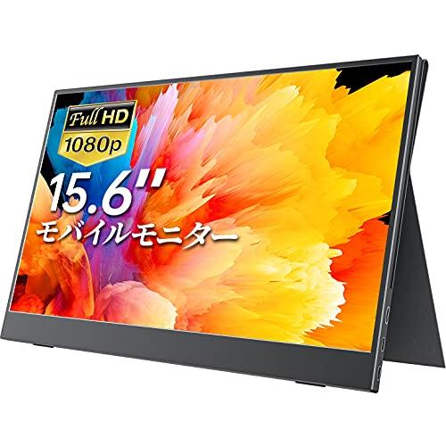 モバイルモニター cocopar 15.6インチ 非光沢IPSパネル 薄い 軽量 1920x1080...