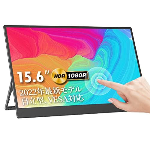 モバイルモニター kksmart 自立型 VESA対応 タッチ機能 モバイルディスプレイ ポータブル...