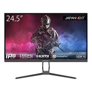 JAPANNEXT 24.5型IPS フルHDパネル搭載165Hz対応ゲーミングモニター JN-IPS245FHDR165 HDMI DP 165Hz 144Hz