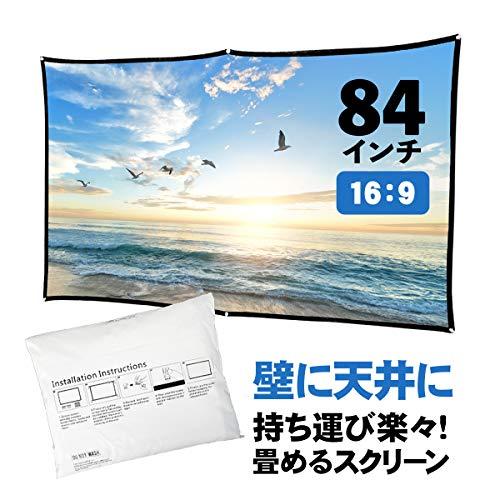 ［フェリクロス］壁掛け式スクリーン 折りたたみ式 スクリーン プロジェクター用 畳める布製スクリーン...