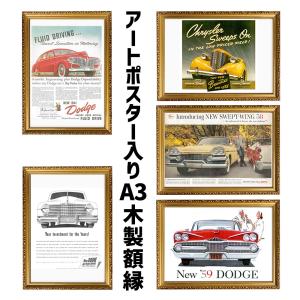 豪華 アンティーク ビンテージ風 A3 額縁 木製フレーム 金 アート