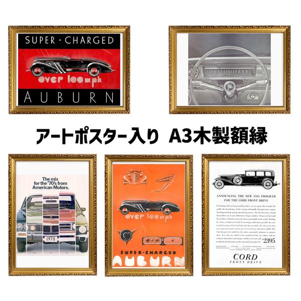 豪華 ビンテージ風 A3 額縁 木製 フレーム アドバタイジング オーバーン  1935 1936 ...