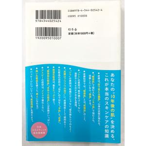 値下げ 化粧品を正しく使えばあなたはもっとキレ...の詳細画像3