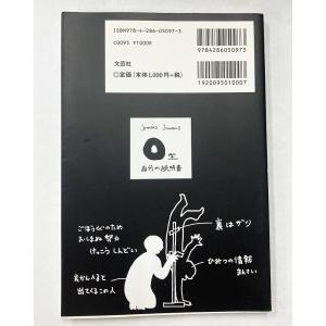 値下げ O型 自分の説明書 じゃめじゃめ ja...の詳細画像3