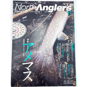 ノースアングラーズ north angler's 2005年 1月号 No.34　特集 アメマス 海鱒賛歌＆海アメのベイト研究