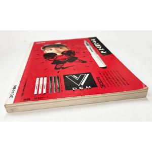 値下げ 青年心理 1989 1月号 73 自己...の詳細画像3