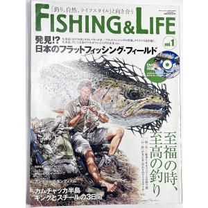 激レア！！　fishing&life Vol.1 フィッシング＆ライフ 2008年6月 月刊フィッシュマガジン