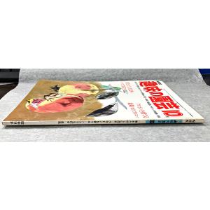 値下げ NHK 趣味の園芸 昭和54年 10月...の詳細画像1
