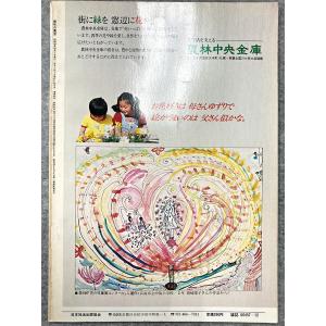 値下げ NHK 趣味の園芸 昭和54年 12月...の詳細画像2