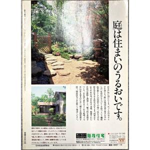 値下げ NHK 趣味の園芸 昭和58年 10月...の詳細画像2