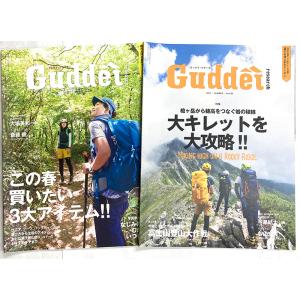 まとめ売り 2冊 好日山荘 guddei research グッデイ・リサーチ 2017年 春・夏 no.033 034 (WU5)