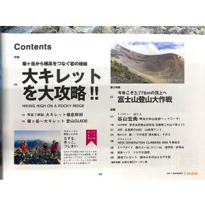まとめ売り 2冊 好日山荘 guddei re...の詳細画像2