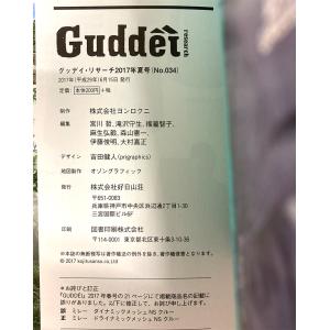 まとめ売り 2冊 好日山荘 guddei re...の詳細画像3