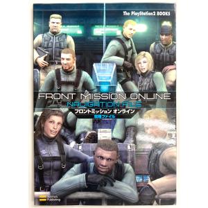 初版 PS2 プレイステーション2 Front Mission Online navigation file フロントミッション オンライン 攻略ファイル 攻略本 ガイド (WU5)