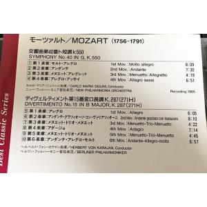 CD 日本盤 モーツァルト 交響曲第40番 デ...の詳細画像1
