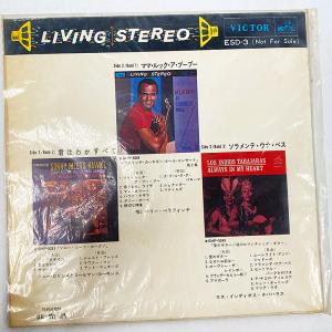 非売品 視聴盤 living stereo ダイナグルーブ アストロノウツ マーティゴールド ノーマンルボフ EPシングルレコード