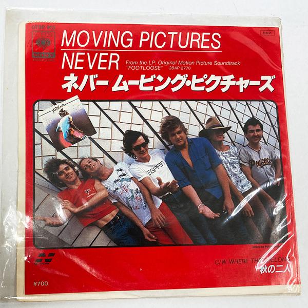 ムービング・ピクチャーズ NEVER 秋の二人 footloose 洗浄済 EPシングル レコード ...