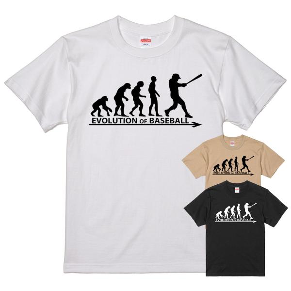 進化 EVOLUTION Tシャツ 野球 ベースボール バッター  ( 白 ライトベージュ 黒 ）