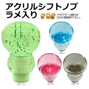 シボレー（CHEVROLET） アルミ ビレット コラム シフトノブ ギアノブ