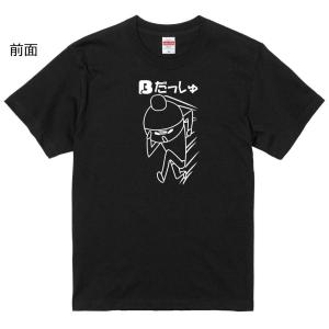 BダッシュTシャツ 白地 hm101ビーダッシュ ランニング 走るおもしろ